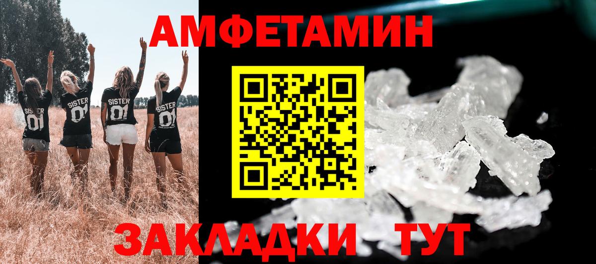 Амфетамин Premium Каменск-Уральский