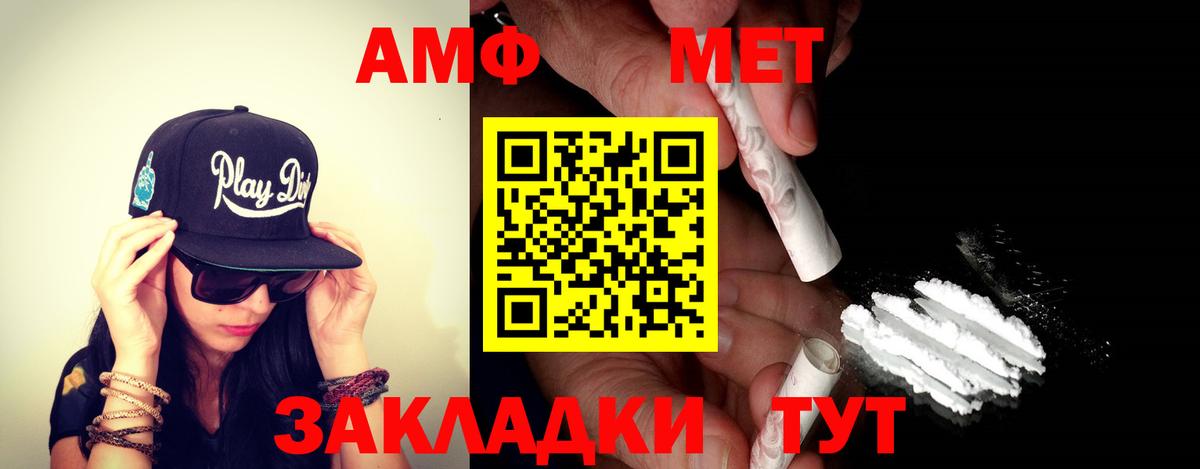 Каменск-Уральский  АМФЕТАМИН Premium  Amphetamine  Вход с VPN 
