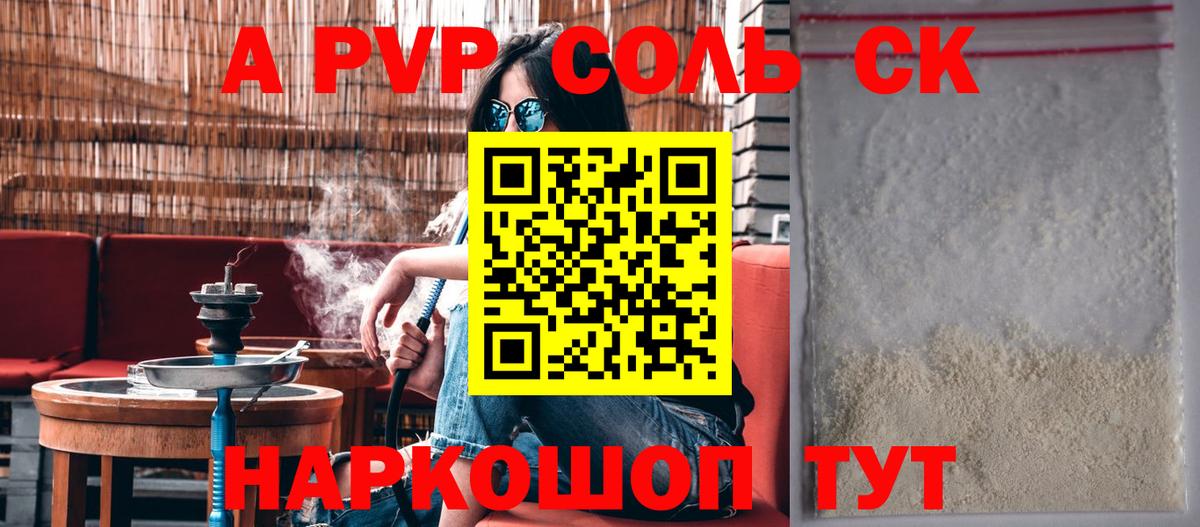 Альфа ПВП мука  Alpha PVP VHQ  Каменск-Уральский  Alfa_PVP  Вход с VPN 