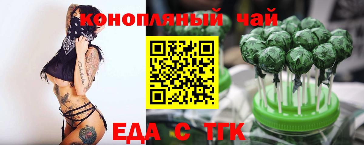 Каменск-Уральский  Еда ТГК конопля  Вход с VPN 