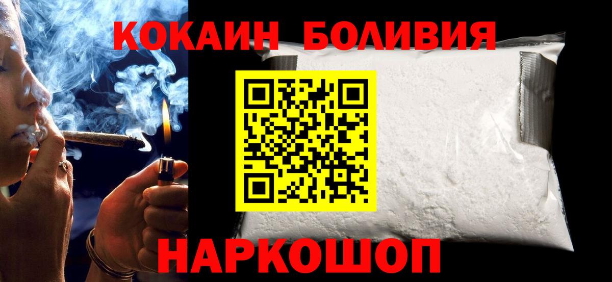 COCAIN Fish Scale Каменск-Уральский