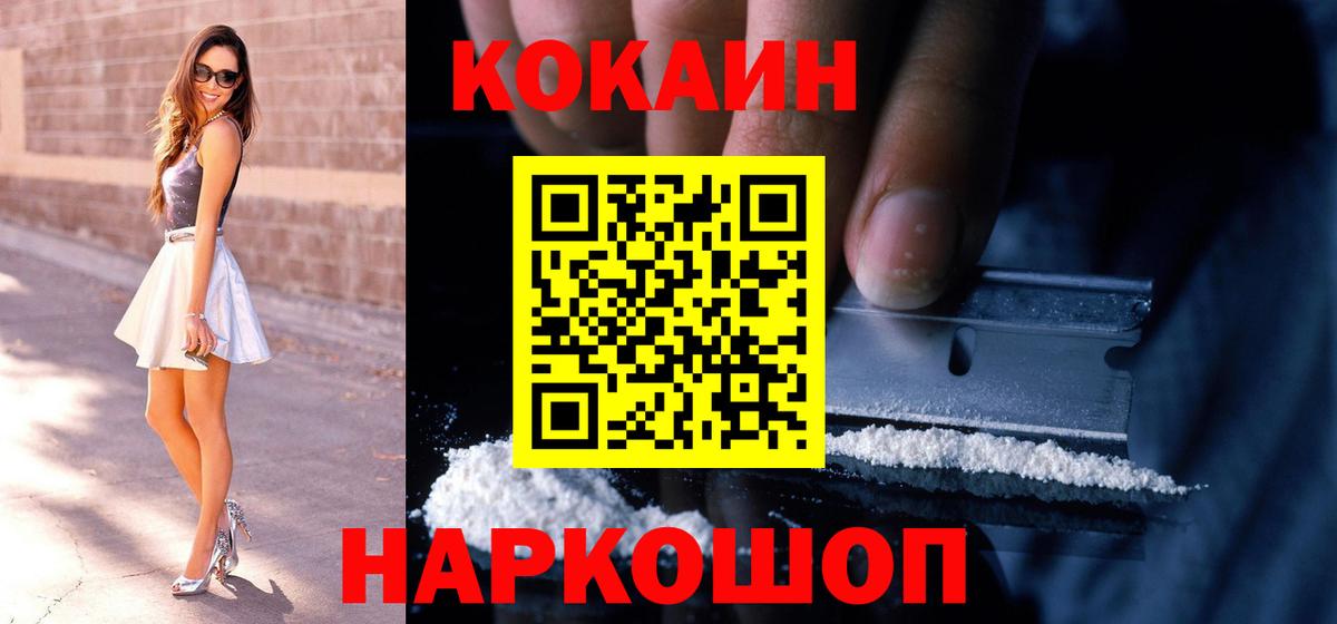 Каменск-Уральский  Cocaine  Вход с VPN  Cocaine Эквадор  Кокаин FishScale 