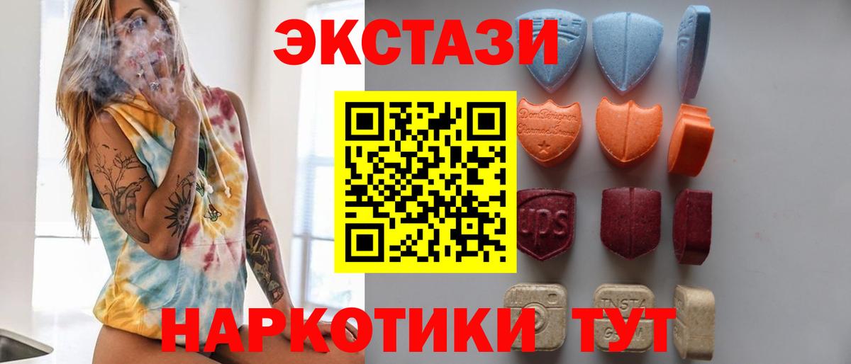 наркота  Экстази TESLA  shop клад  ЭКСТАЗИ DUBAI  Каменск-Уральский  Ecstasy  Вход с VPN 
