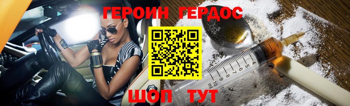 Каменск-Уральский  Героин  Вход с VPN  Героин гречка 