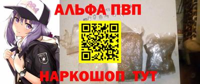 Альфа ПВП Кумертау