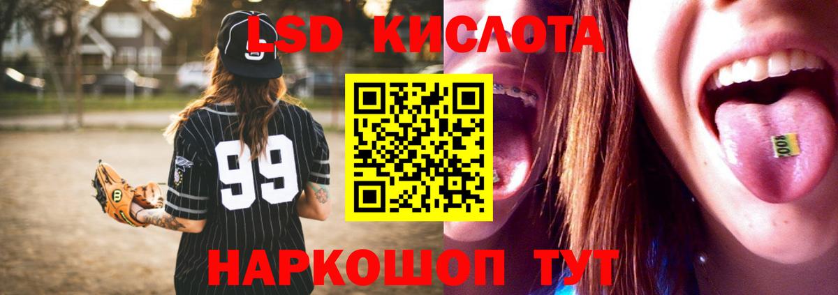 ЛСД экстази кислота Каменск-Уральский