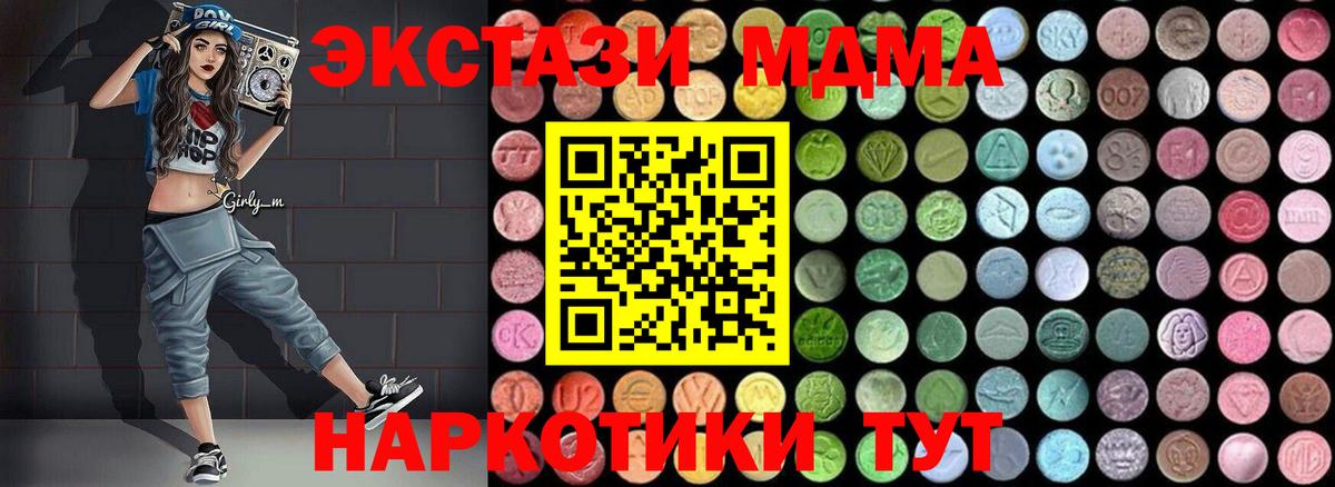 MDMA Molly Каменск-Уральский