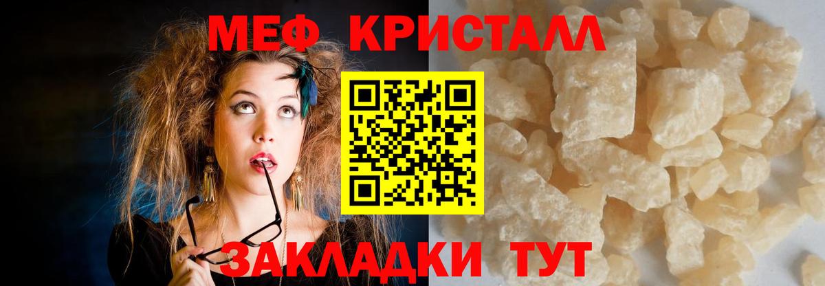 Каменск-Уральский  МЯУ-МЯУ мука  Вход с VPN  Меф mephedrone 