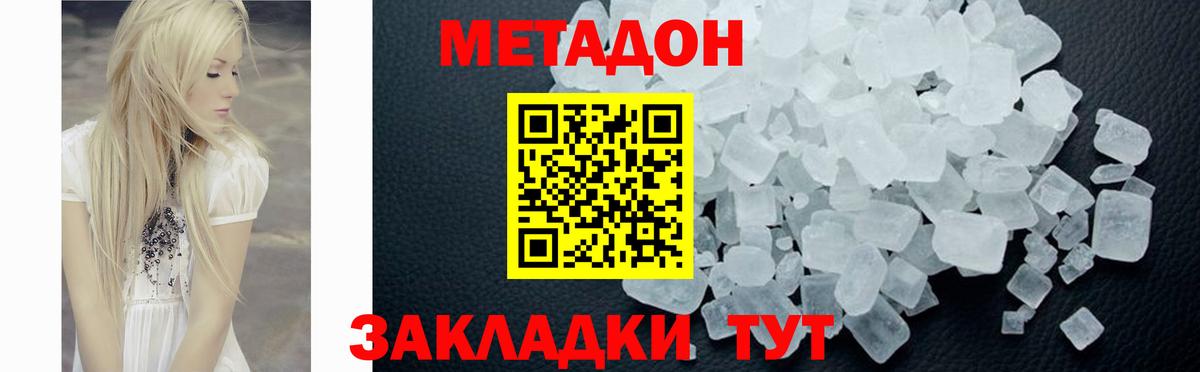 это клад  МЕТАДОН methadone  Вход с VPN  Каменск-Уральский 