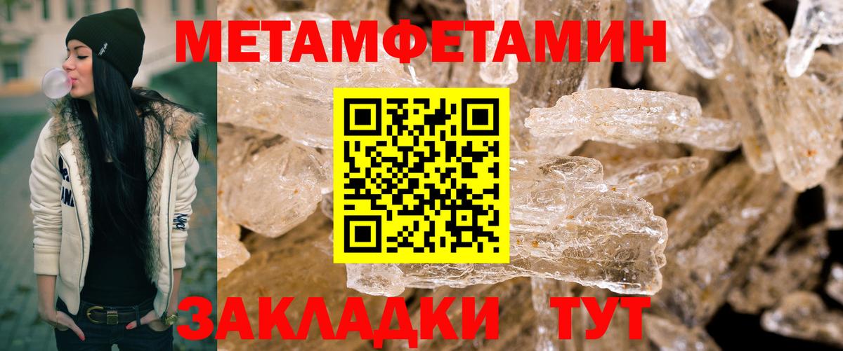 Метамфетамин витя Каменск-Уральский