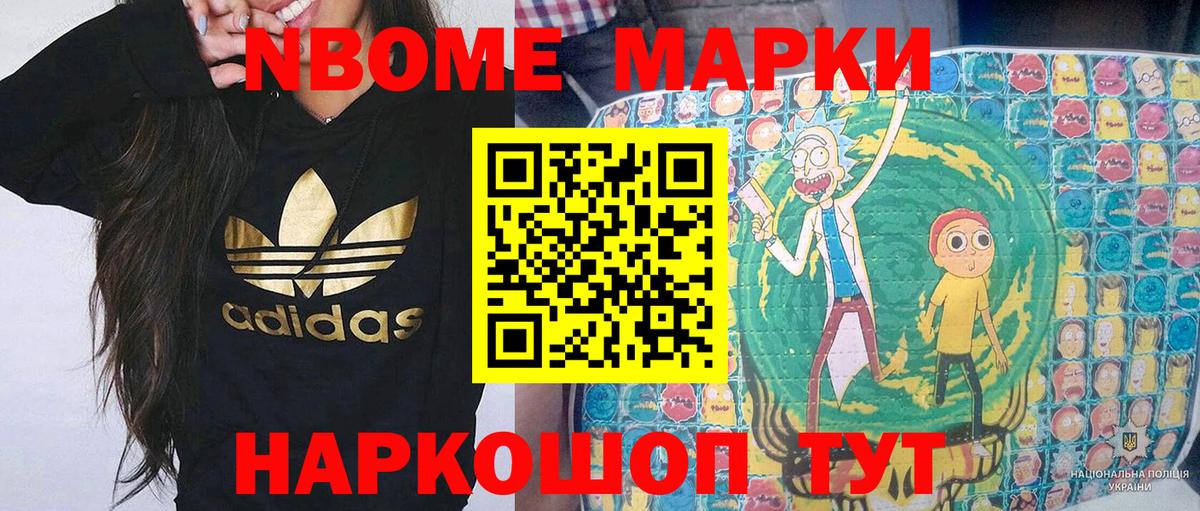 Марки NBOMe 1,8мг  Марки NBOMe  Каменск-Уральский  где найти наркотики  Вход с VPN  Марки NBOMe 1,8мг 