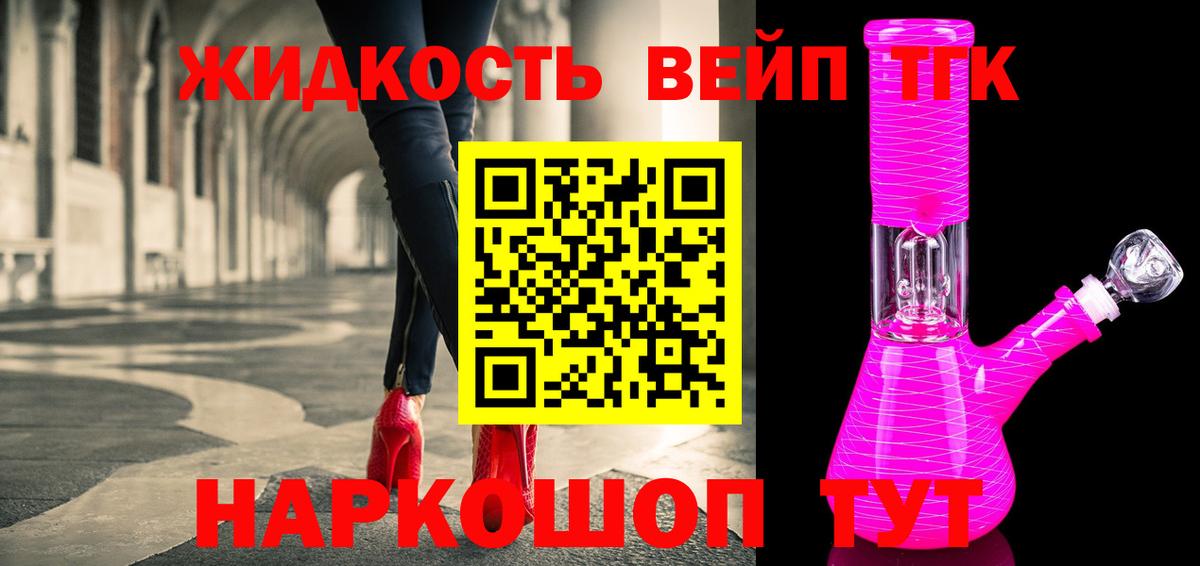 ТГК THC oil Каменск-Уральский